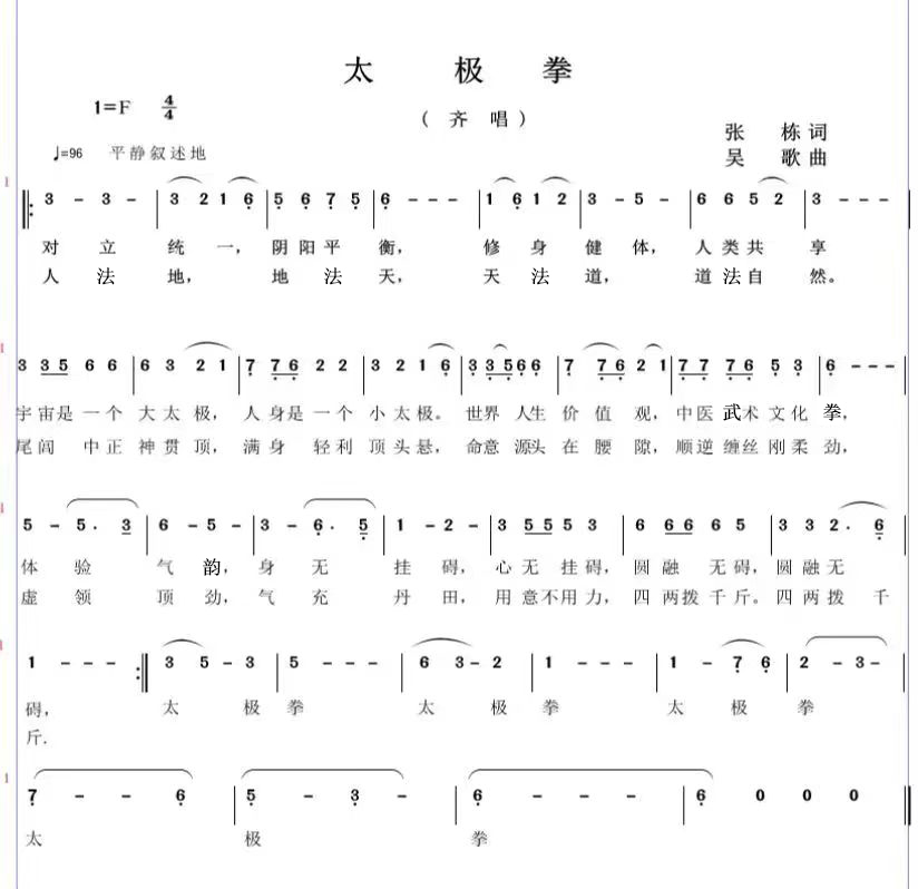 1678674191425885.png 太极拳2.png