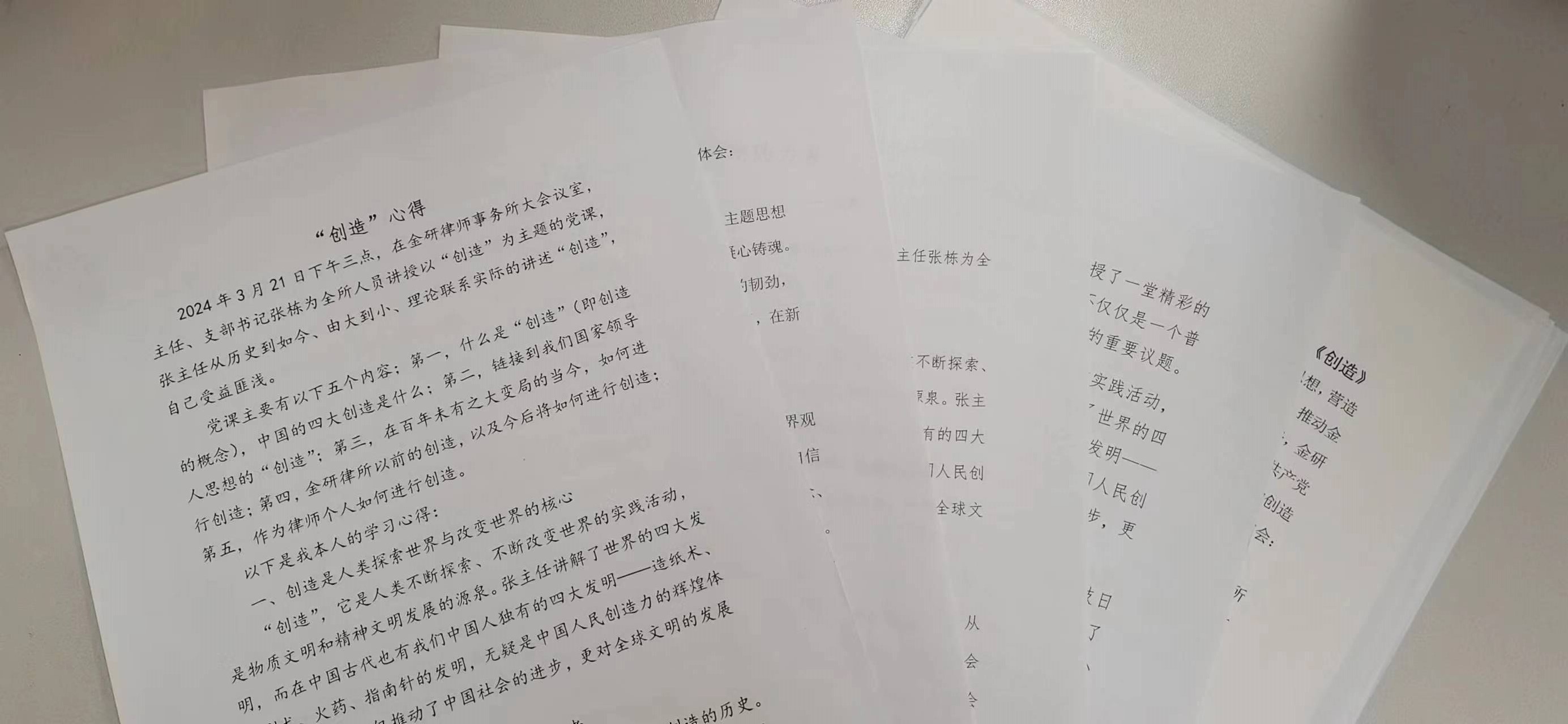 党课、政治学习收获满满