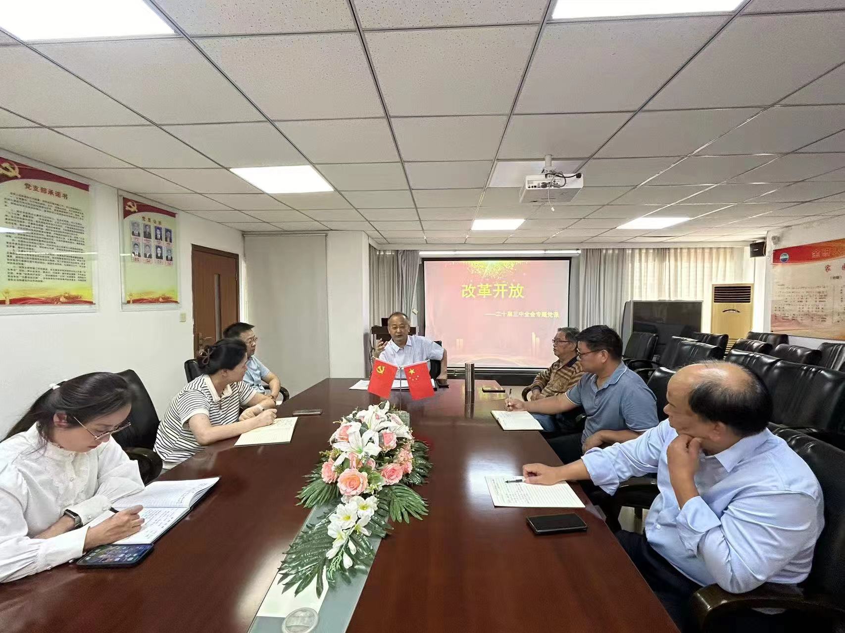 书记讲党课：改革开放——二十届三中全会，我们的党员这样说！