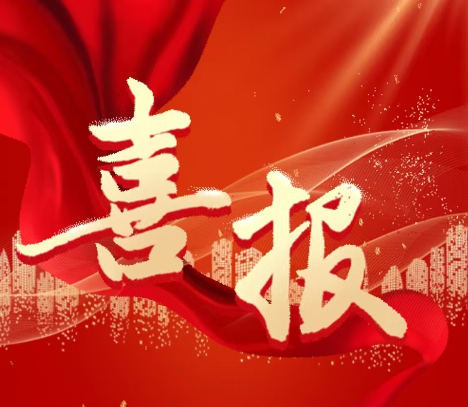 金研荣誉 | 成功入选河南省首批“专精特新”律师事务所——赋能专精特新，打造法律服务行业的新标杆