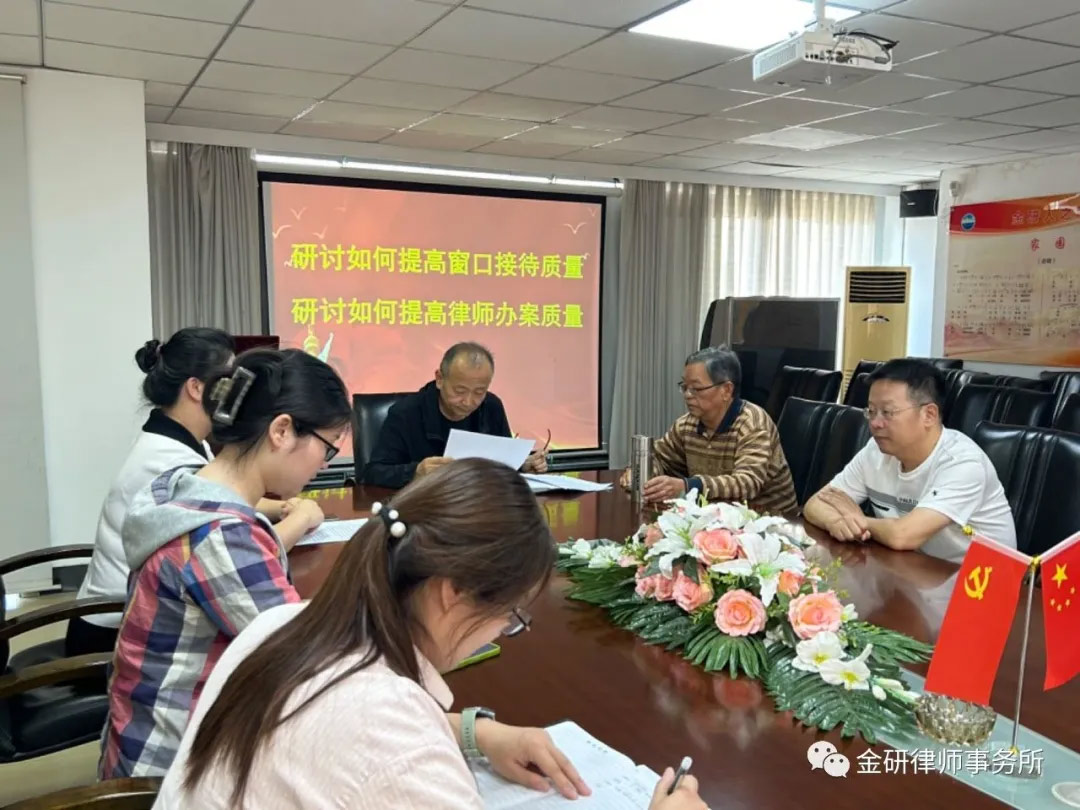 Theme Education | The Jinyan Party Branch held a special seminar on theme education
