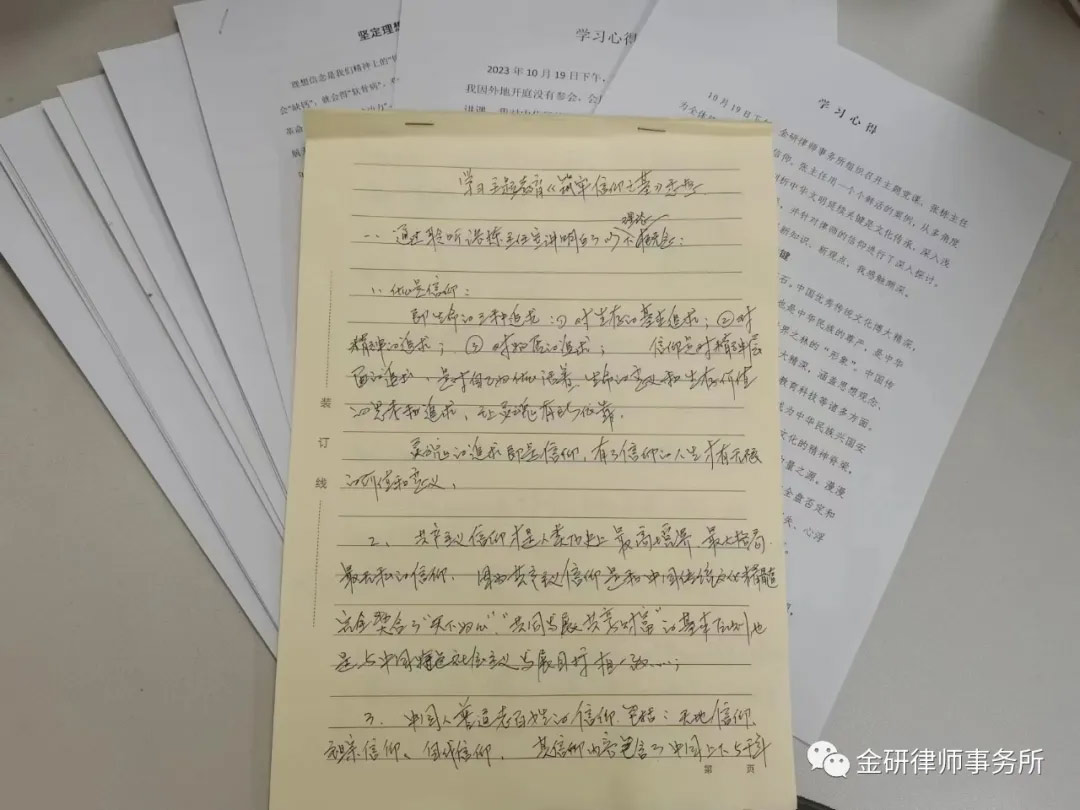 Theme Education | The whole institute discussed and exchanged experiences, and the theme education special study was really heartfelt