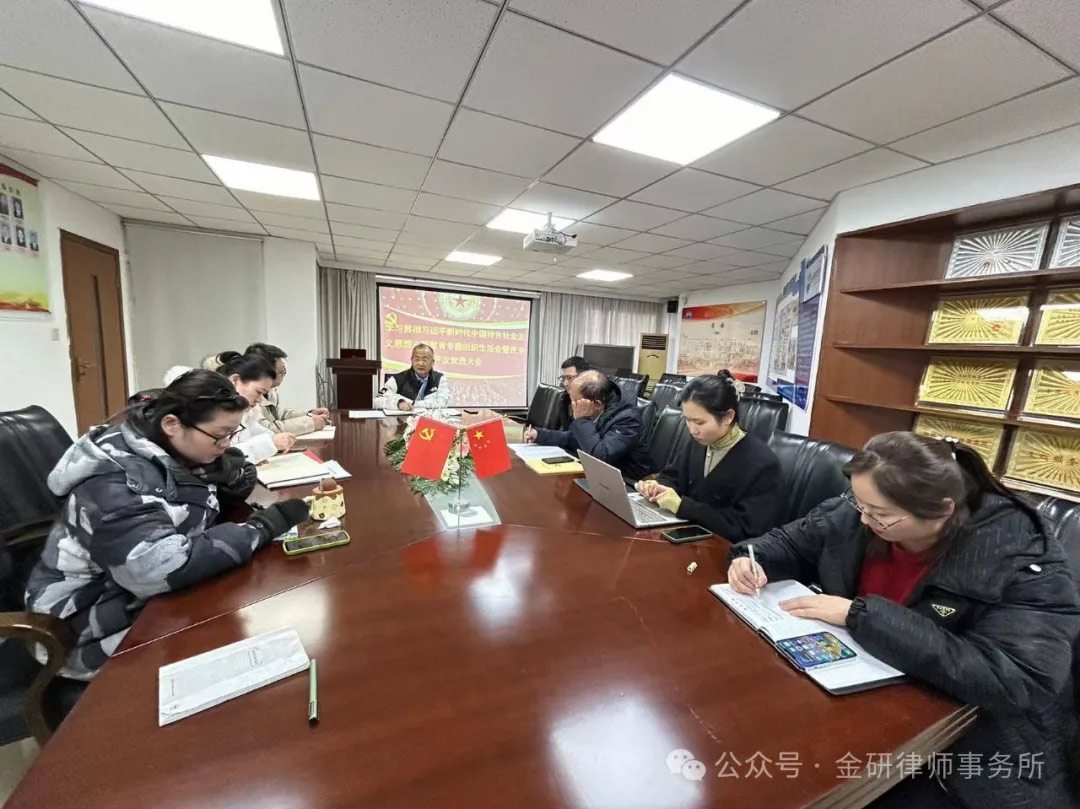 Theme Education | The Jinyan Party Branch held an organizational life meeting and a democratic evaluation party member meeting