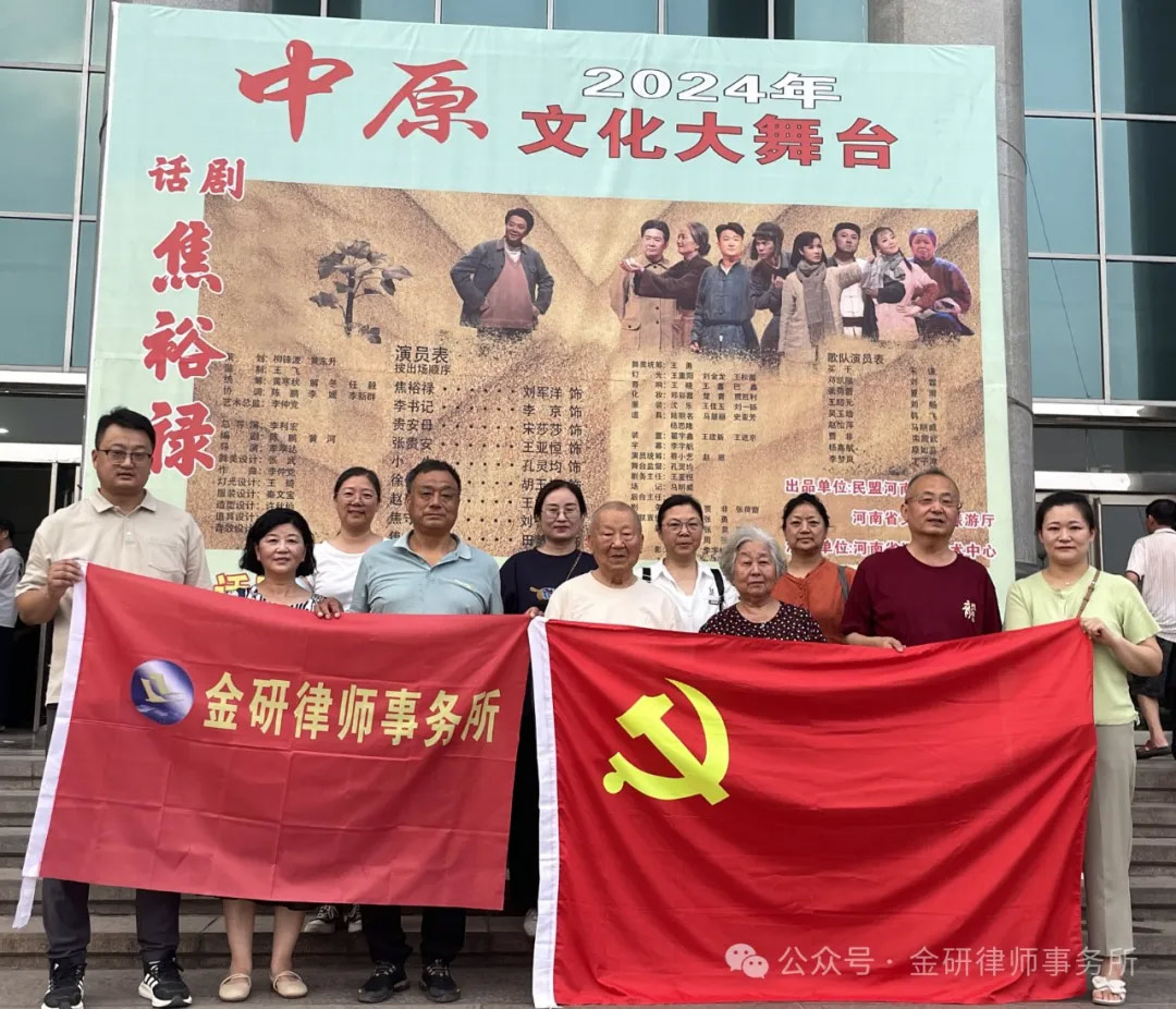 The Jinyan Party Branch organized the viewing of the red drama 