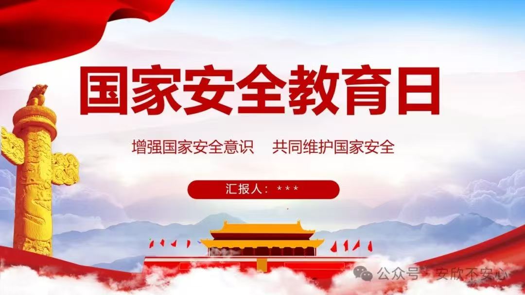 Build a solid line of defense for the rule of law and jointly protect national security - the party branch of Jinyan Law Firm carried out the study of special party classes on national security