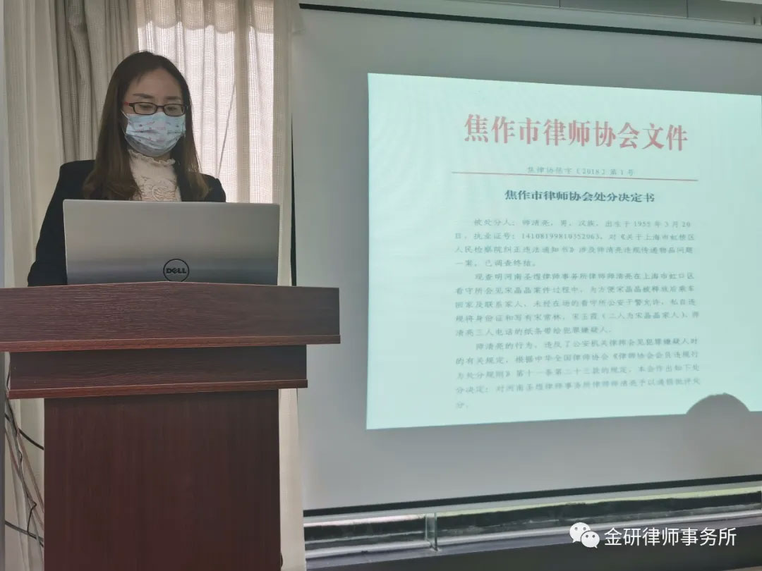 Jinyan Law Firm held a mobilization meeting for 