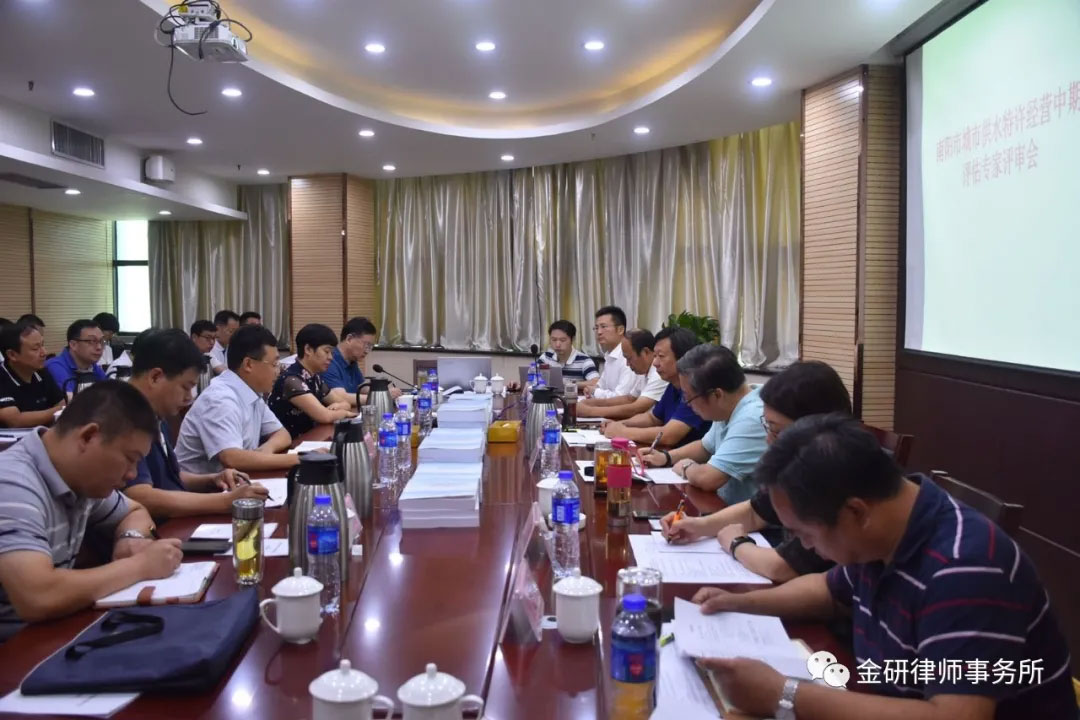 Expert review of mid-term evaluation of urban water supply franchise management in Nanyang City is completed