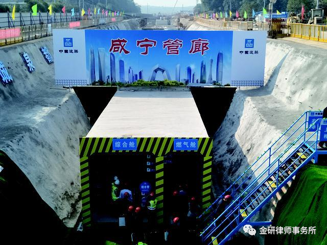 金研动态 | 咸宁管廊PPP项目绩效评价启动