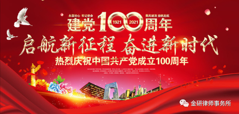 唱红歌颂党恩 · 献礼建党百年